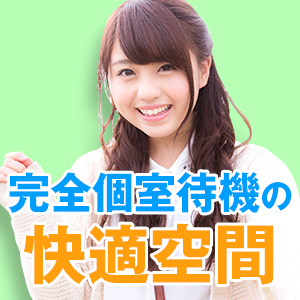 未経験特集_ポイント3_5415