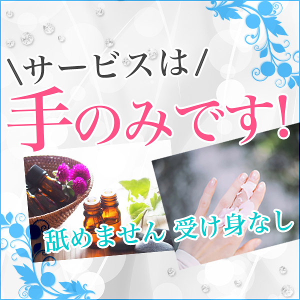 ラブグループ de エステ_店舗イメージ写真1