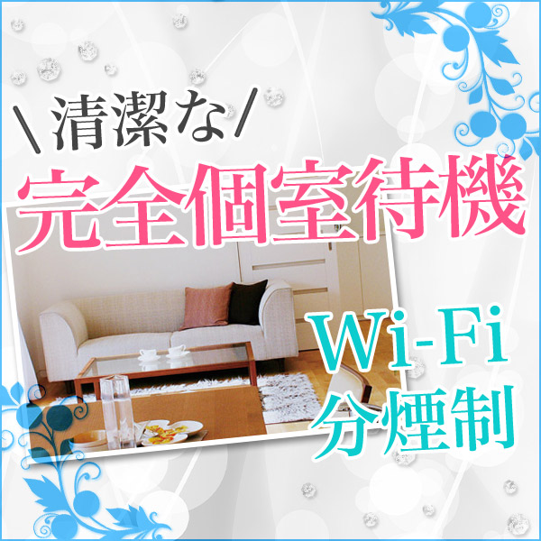 ラブグループ de エステ_店舗イメージ写真2