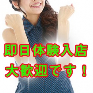 未経験特集_ポイント2_3746