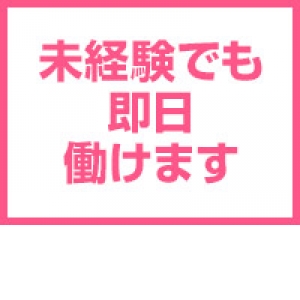 未経験特集_ポイント1_5229