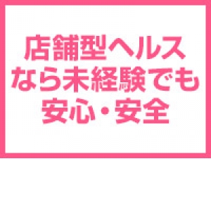 未経験特集_ポイント2_5229