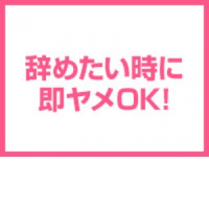 未経験特集_ポイント3_5229