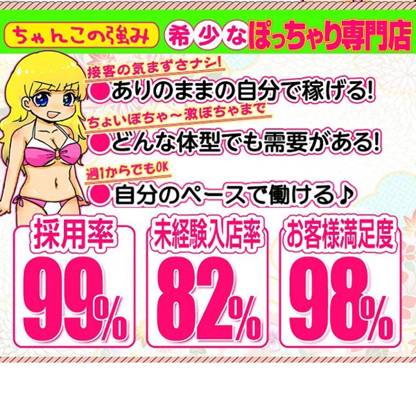 蒲田ちゃんこ_店舗イメージ写真2