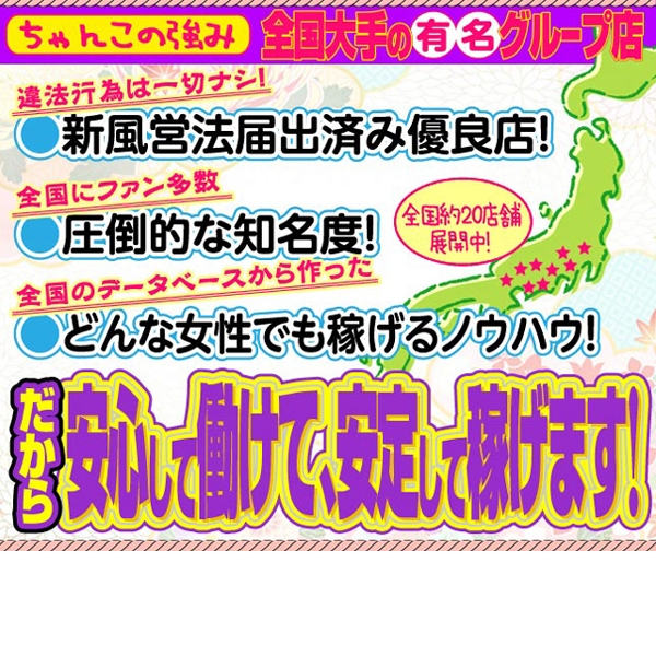 蒲田ちゃんこ_店舗イメージ写真3
