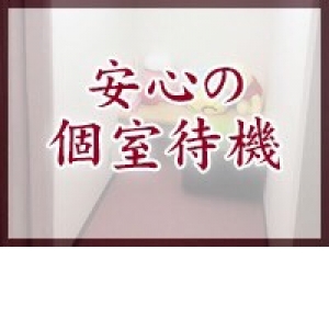 未経験特集_ポイント2_2842