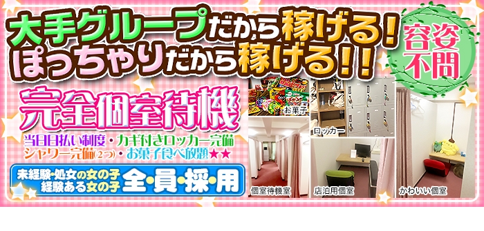 即日体験入店特集_2842