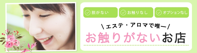 千葉回春性感マッサージ倶楽部