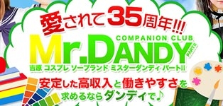 ミスターダンディ　パートⅡ