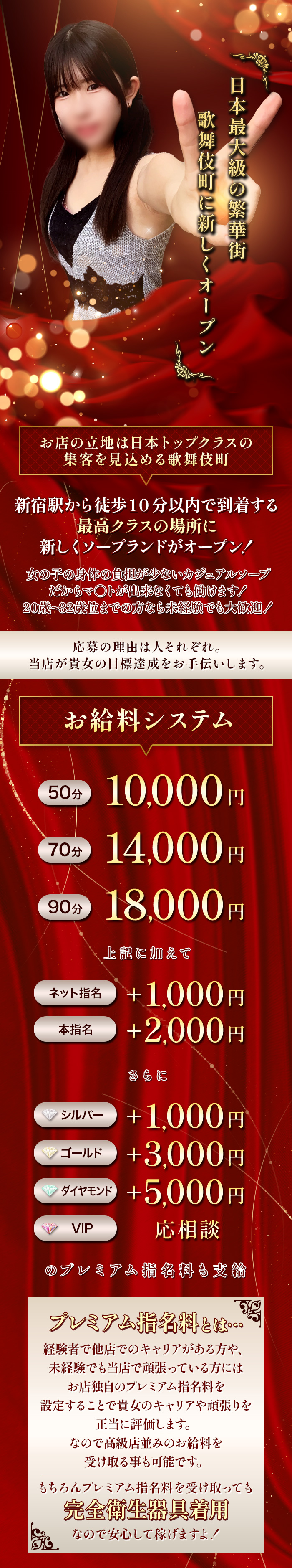 VIPクリスタル_PickUp画像1