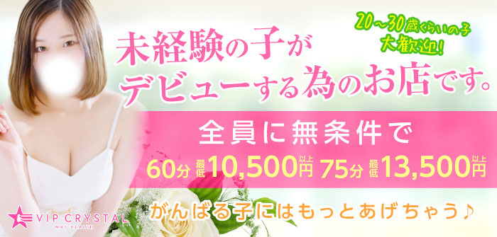 未経験特集_3100