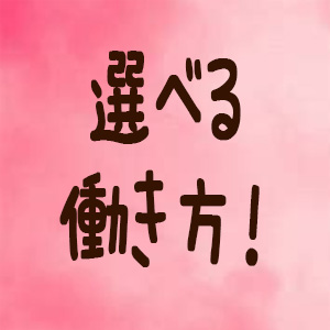 未経験特集_ポイント1_5546