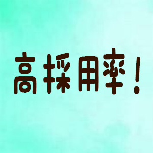 未経験特集_ポイント2_5546