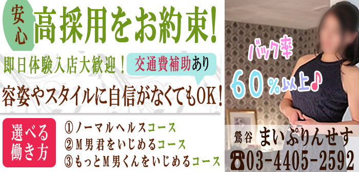 即日体験入店特集_5546