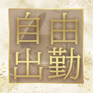 未経験特集_ポイント1_8793