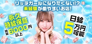 藤沢ギャルゲッチュ