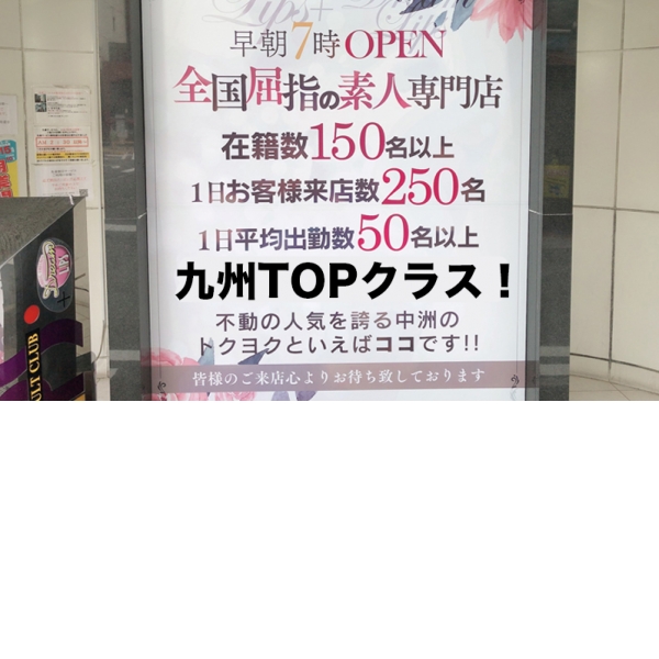 リップス+ドリームリップス(LIPS+DreamLIPS)_店舗イメージ写真2