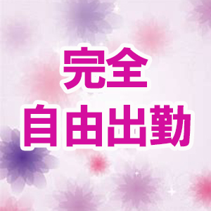 未経験特集_ポイント3_6023