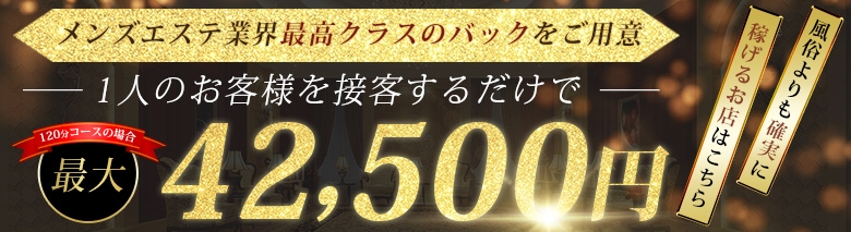 Spa Ange 銀座～アンジュ