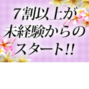 未経験特集_ポイント3_9346