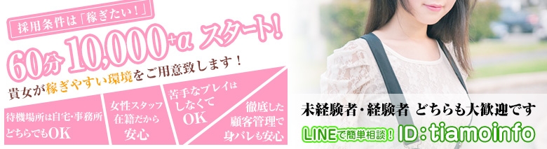 梅田Tiamo