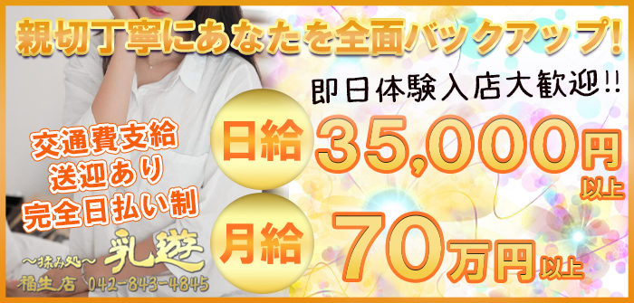 即日体験入店特集_6336