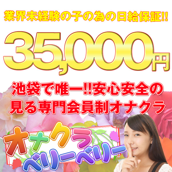 ベリーベリー_店舗イメージ写真3