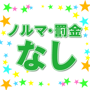 未経験特集_ポイント1_3633