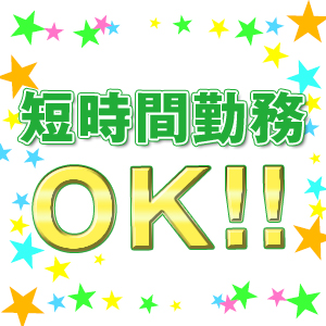 未経験特集_ポイント3_3633