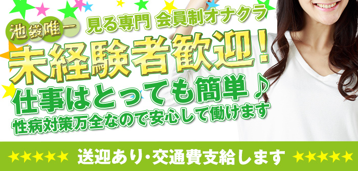 未経験特集_3633