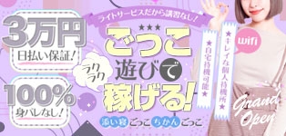 あなたの願望即！叶えます