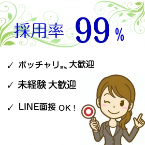 未経験特集_ポイント2_7824