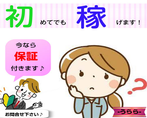未経験特集_7824