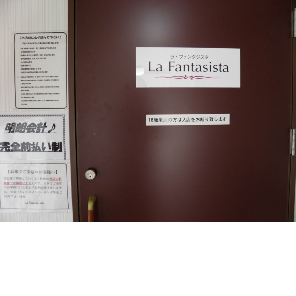 La Fantasista_店舗イメージ写真3