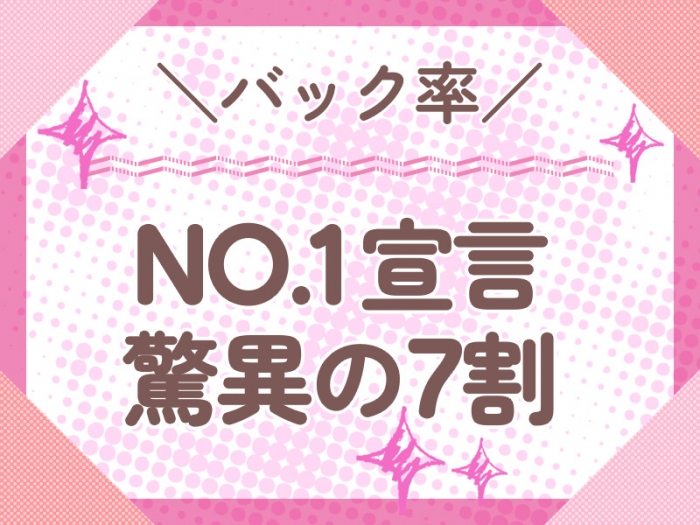 ちょい!ぽちゃロリ倶楽部Hip's馬橋店_PickUp画像1