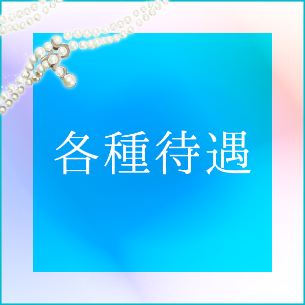パールホワイト_店舗イメージ写真2