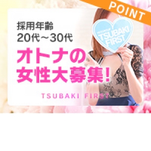 未経験特集_ポイント2_7196