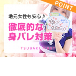 未経験特集_ポイント3_7196