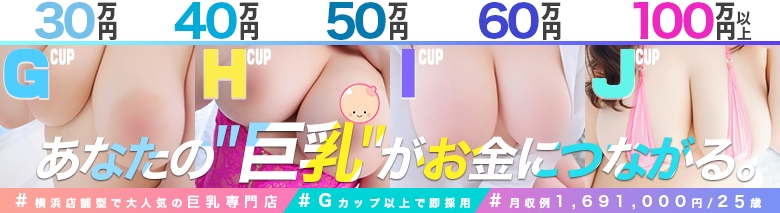 横浜パフパフチェリーパイ