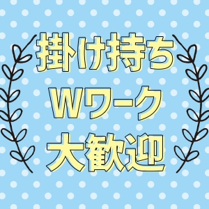 未経験特集_ポイント3_5822