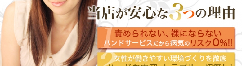 乳ビーナス