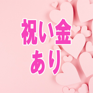 未経験特集_ポイント1_5964