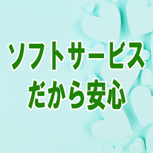 未経験特集_ポイント3_5964