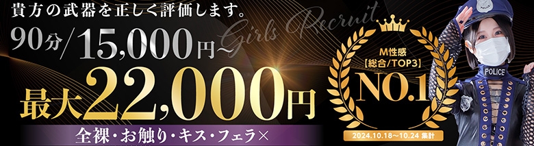 横浜痴女性感フェチ倶楽部
