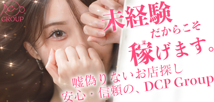 未経験特集_6236