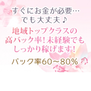 未経験特集_ポイント1_6449