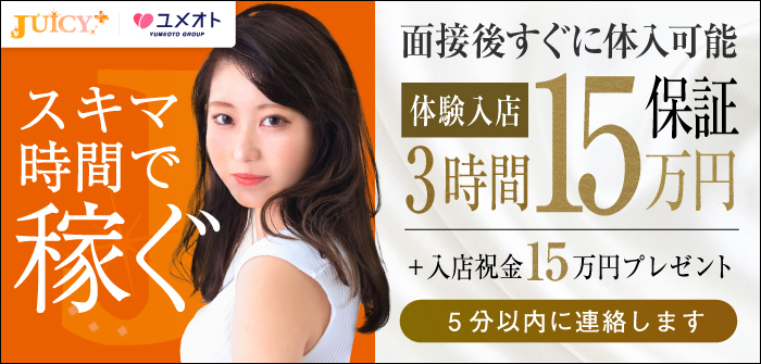即日体験入店特集_7613