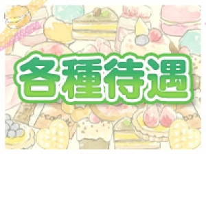 未経験特集_ポイント3_8571