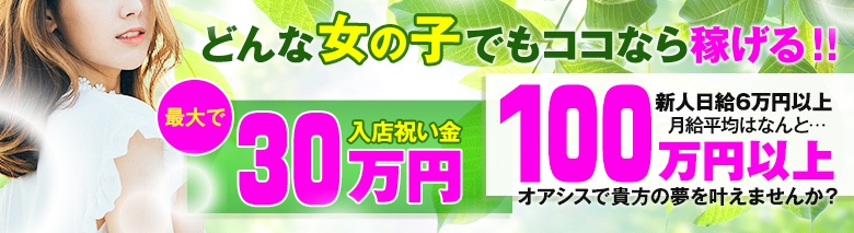 オアシス