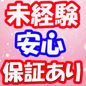 未経験特集_ポイント1_4122